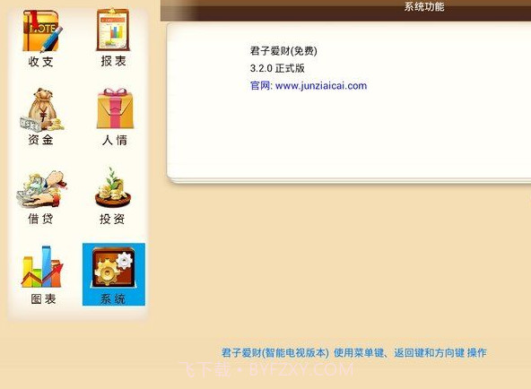 君子爱财 TV版截图2 君子爱财 TV版截图2