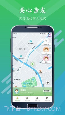 手机定位仪追踪器截图1