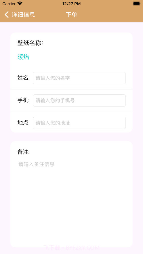 高斯渐变壁纸截图1