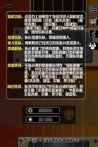 酷电吉他截图2 酷电吉他截图2
