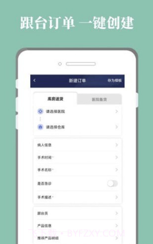 有台手术截图3 有台手术截图3