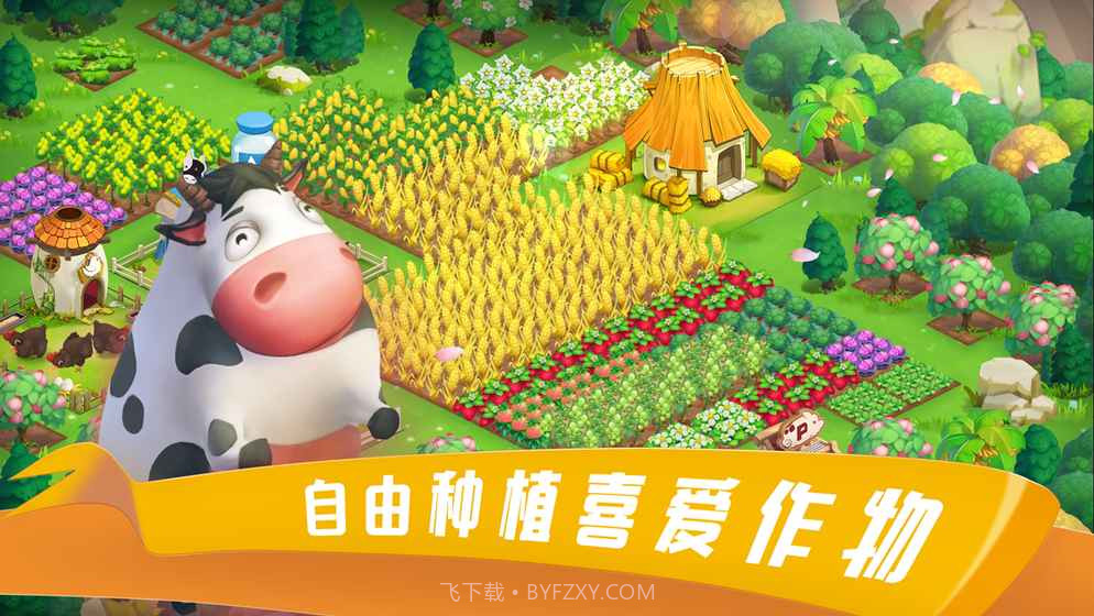 到家农场官网截图1 到家农场官网截图1