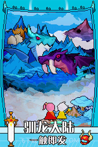 识君驯龙师的契约截图3