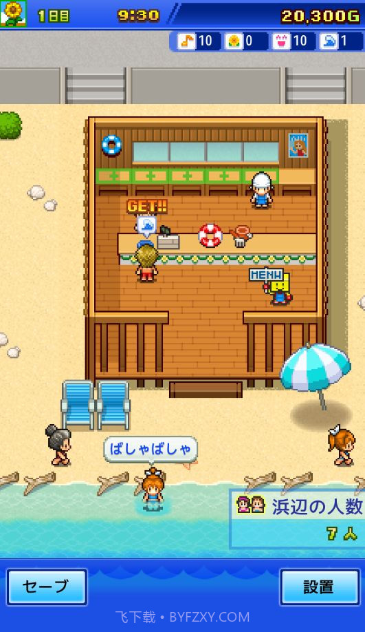 开罗海之家物语Kairo Land截图3 开罗海之家物语Kairo Land截图3