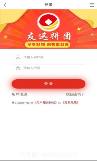 友迅截图3 友迅截图3