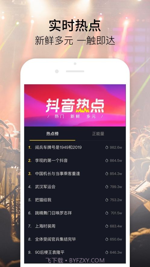 抖音app截图3