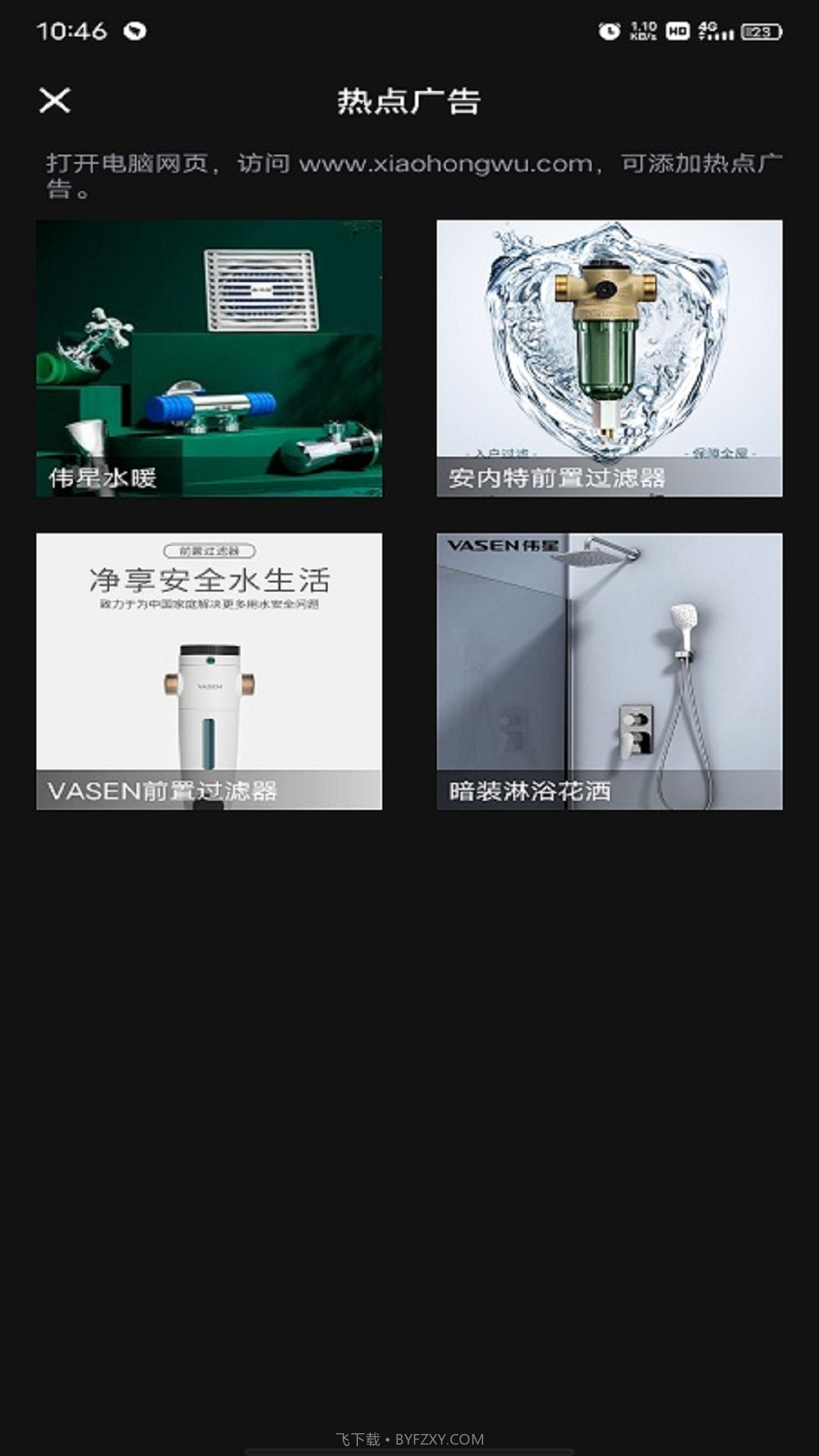 伟星全景拍摄截图2