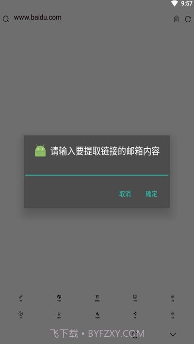 极影浏览器截图4 极影浏览器截图4