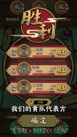 促织大师截图3 促织大师截图3