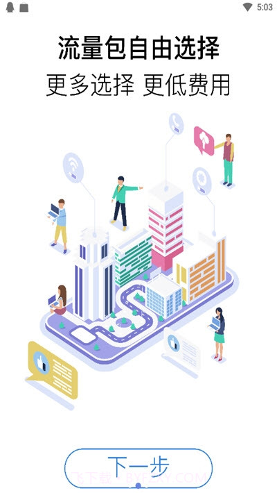 连客商城截图2 连客商城截图2