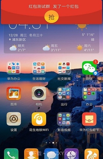 企业微信红包助手截图3 企业微信红包助手截图3