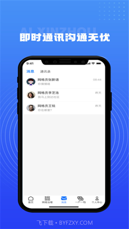 爱信州截图2 爱信州截图2