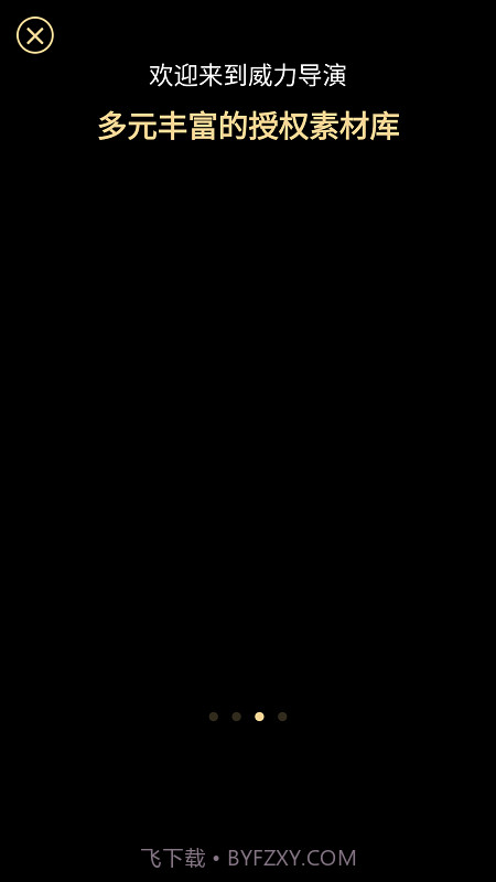 powerdirector截图2