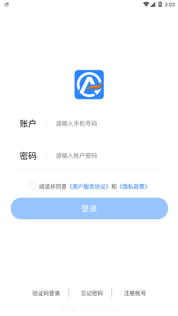 交通安培安全教育平台截图4 交通安培安全教育平台截图4