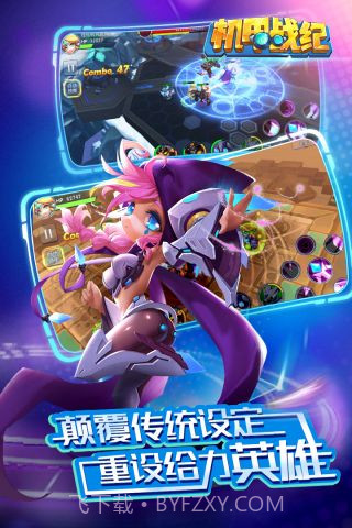 机甲战纪截图2 机甲战纪截图2