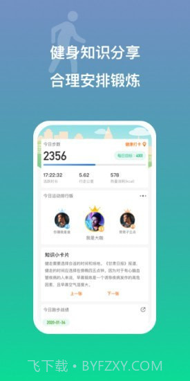 多益走路截图4