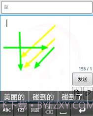 汉谷快速输入法移动版截图2 汉谷快速输入法移动版截图2