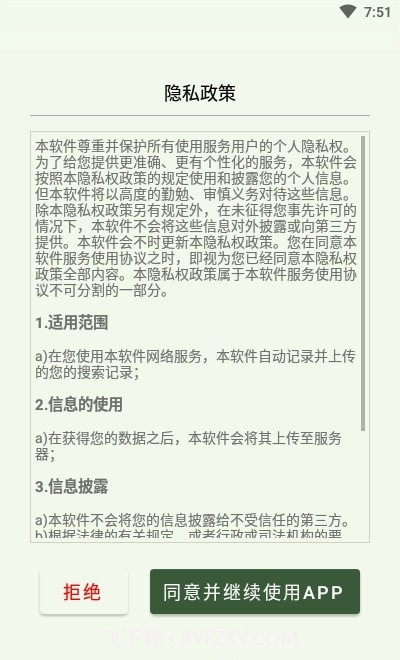 诗词韵典截图1 诗词韵典截图1