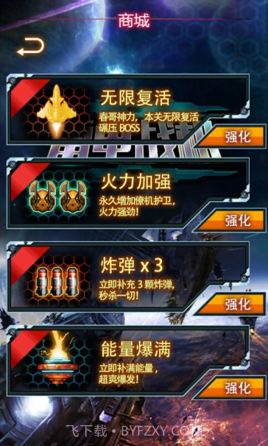 雷电幻影手机版截图1 雷电幻影手机版截图1