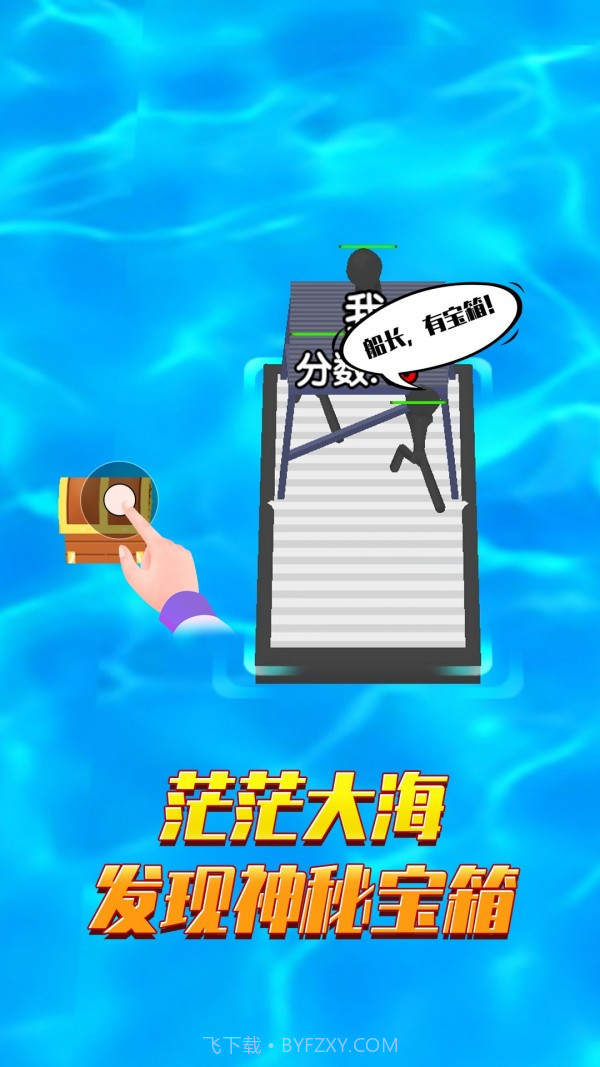 木筏生存战截图1 木筏生存战截图1