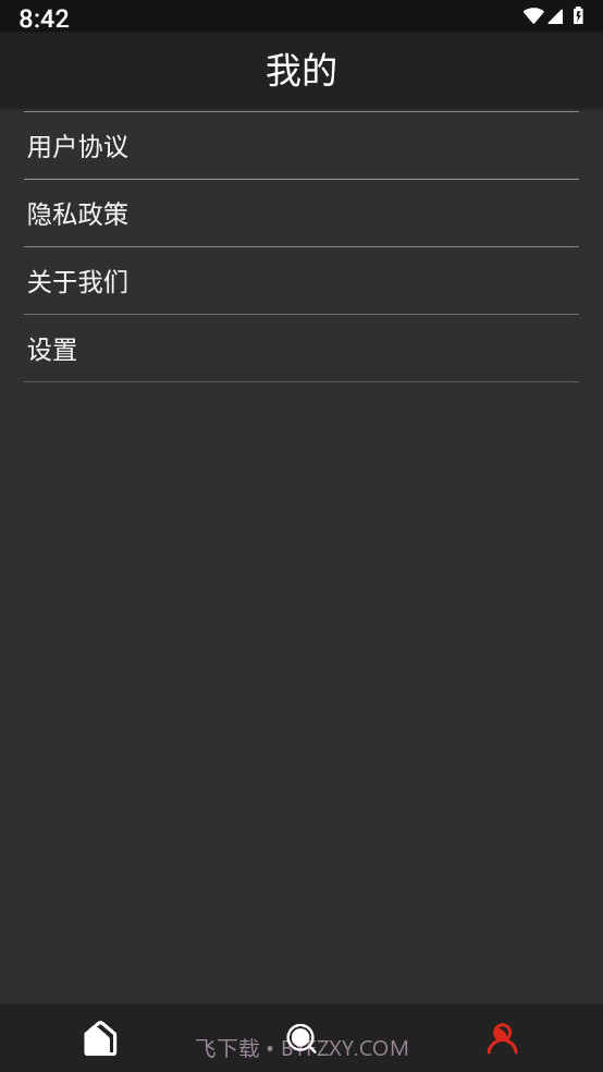 电票工具箱截图4 电票工具箱截图4