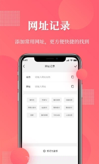 网址记录器截图1 网址记录器截图1