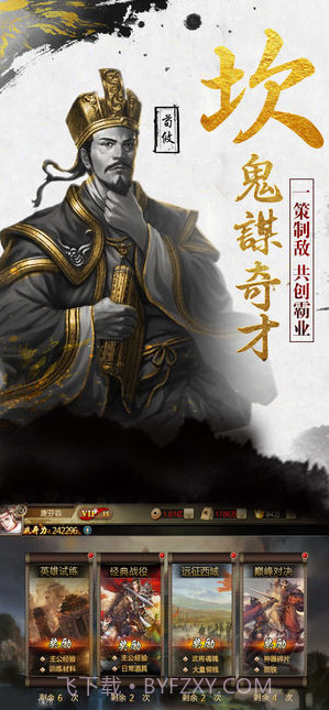 新黄巾之乱截图3 新黄巾之乱截图3