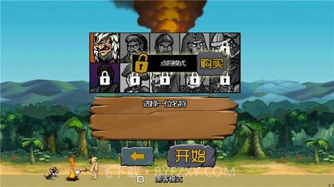 战争进化史2无敌版截图1 战争进化史2无敌版截图1