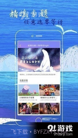 555电影联盟截图3