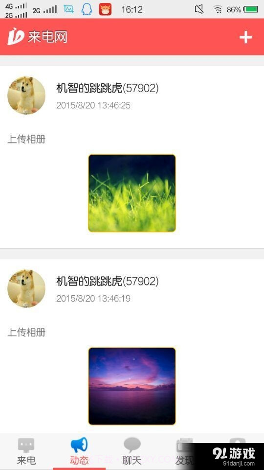 来电网截图4 来电网截图4