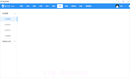 中仑零售截图3 中仑零售截图3