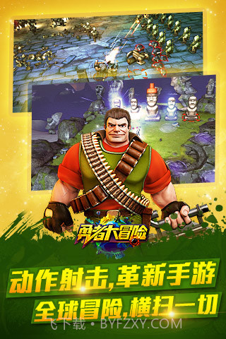 勇者大冒险手机版截图1