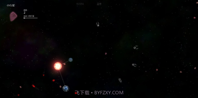 太阳系行星2截图3