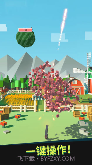 别让水果掉地上官网截图2