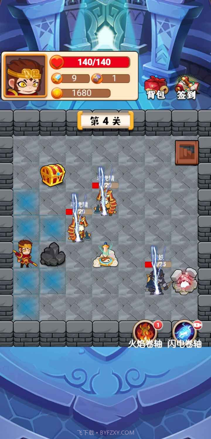 西游与地下城截图5