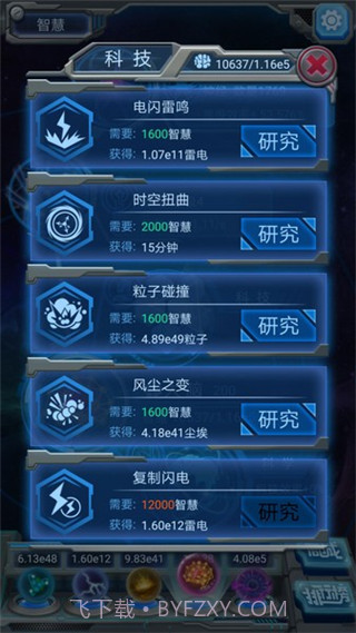 物种起源无限钻石存档截图3 物种起源无限钻石存档截图3