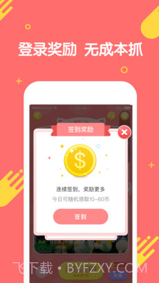 快手夹娃娃截图4 快手夹娃娃截图4