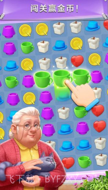 我的小家无限金币版截图1