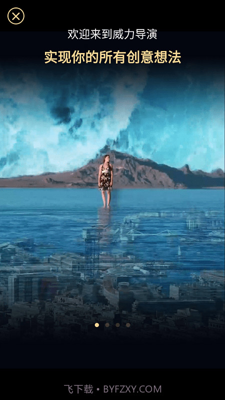 powerdirector截图1