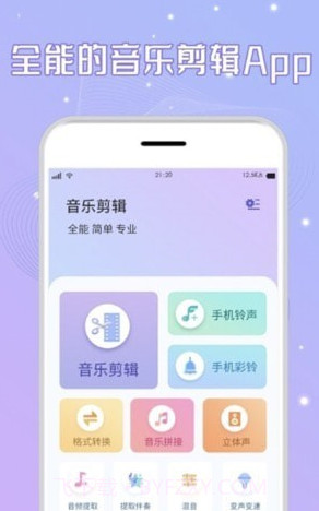 三麦音频剪辑截图2 三麦音频剪辑截图2