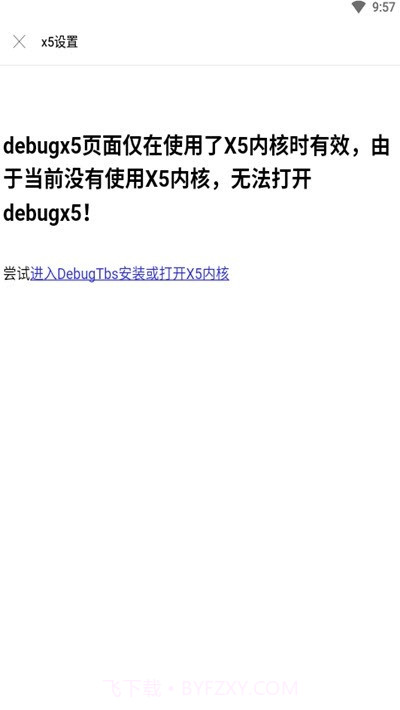 极影浏览器截图3 极影浏览器截图3