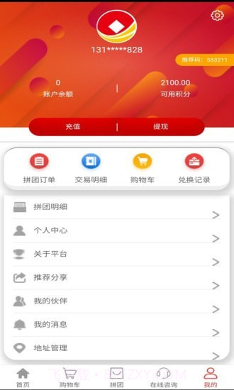 友迅截图4 友迅截图4
