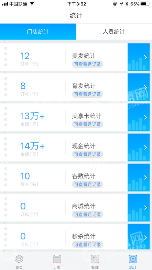 匠人之家截图3 匠人之家截图3