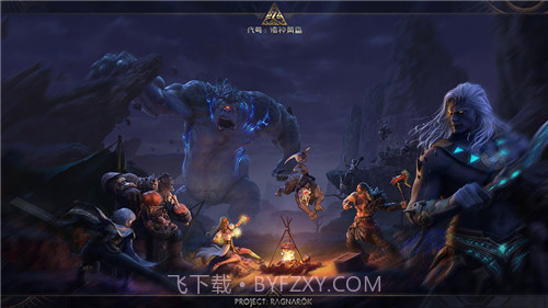 代号诸神黄昏截图4