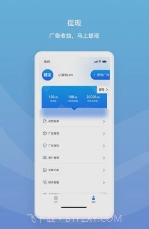 随发截图2