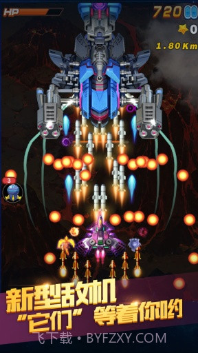 全民飞机大战最新版截图4