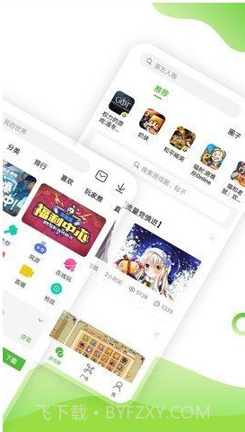 7377游戏盒安装截图1