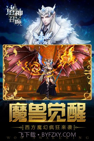 诸神召唤微信小游戏截图2