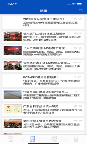 保利长大截图3 保利长大截图3