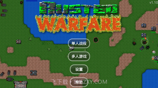 铁锈战争无限金币版截图3